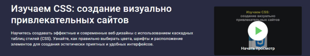 [Stepik] [Руслан Брантов] Изучаем CSS: cоздание визуально привлекательных сайтов (2024)