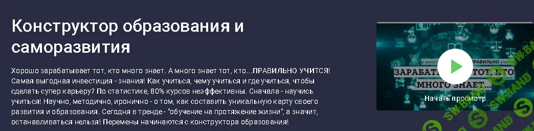 [Stepik] Конструктор образования и саморазвития (2024)