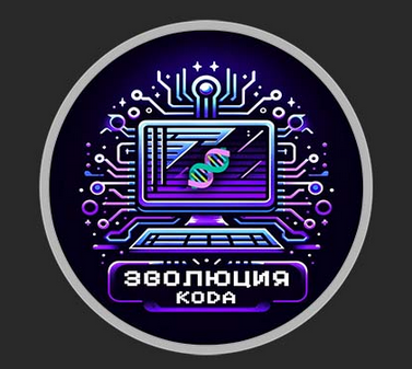 [itbeard] Клуб Эволюция кода (Апрель 2025 и ранее)