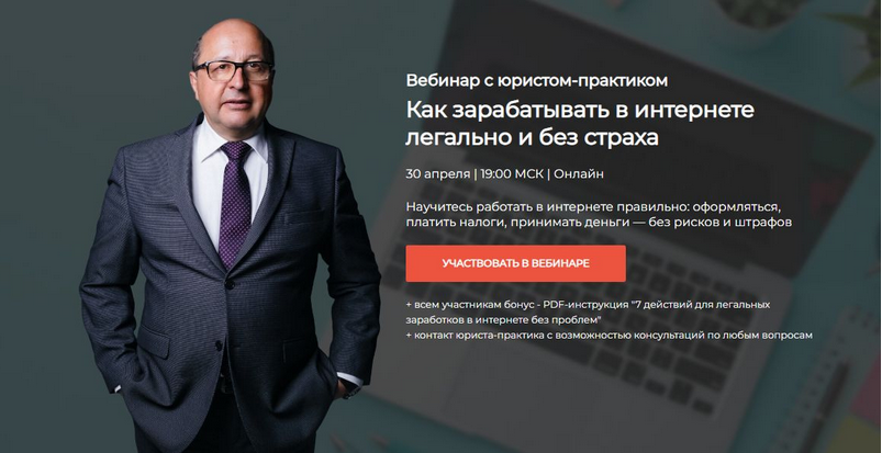 [Вячеслав Юденко] [Proдвижение] Как зарабатывать в интернете легально и без страха (2025)