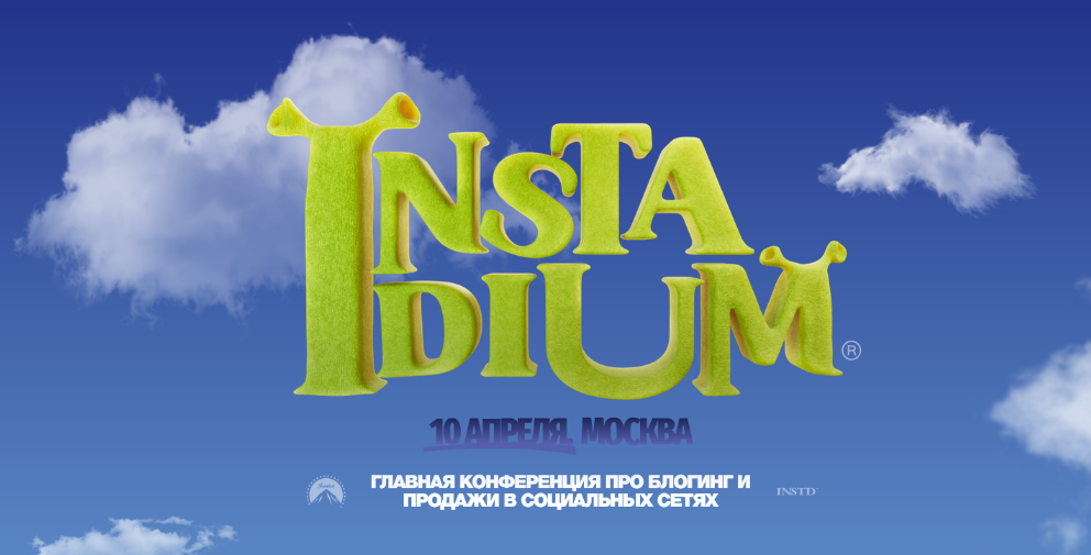 [П. Осипов, М. Христосенко] Instadium 7.Конференция про блогинг и продажи в социальных сетях (2025)