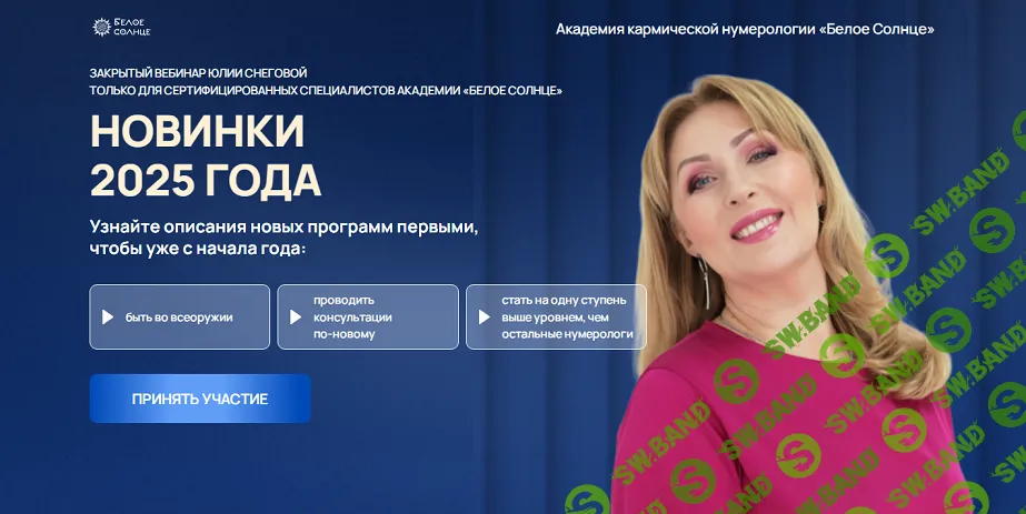 [Белое солнце] Новинки (2025)