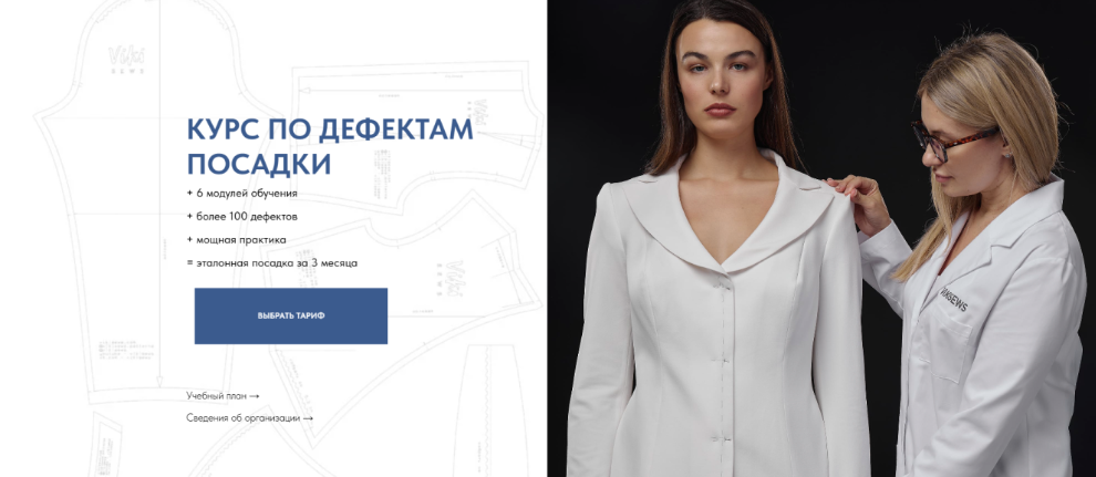 [Виктория Ракуса] [Vikisews] Курс по дефектам посадки. Тариф За ручку с наставником (2025)