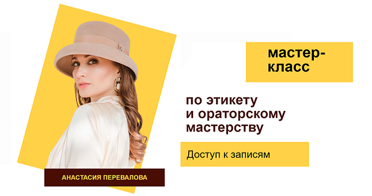 [Анастасия Перевалова] Искусство светской беседы. Small Talk (2024)