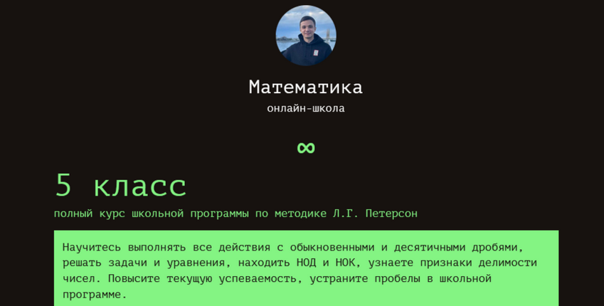 [Артур Зайцев] Математика. Полный курс школьной программы по методике Л. Петерсон. 5 класс (2025)