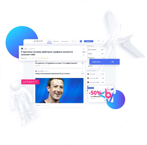 [affbooster.io] Закрытая платформа для арбитражников и медиабаеров Affbooster Connect, №1 на 1 месяц