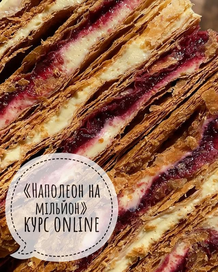[Марина Чуева] Наполеон на миллион (2025)