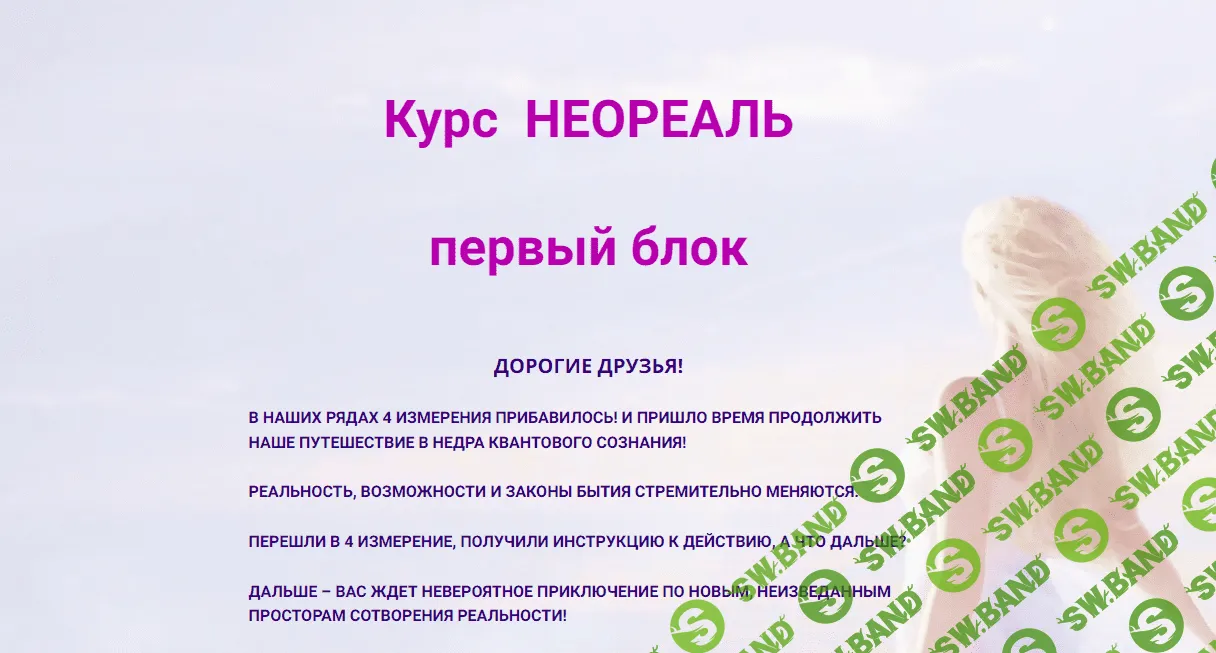 [Эмилия Франк] Неореаль (2023)