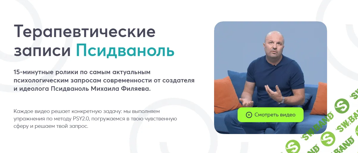 [PSY2.0] Пищеварение. ЖКТ. (2023)