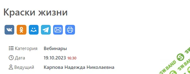 [МСППН] Краски жизни (2023)