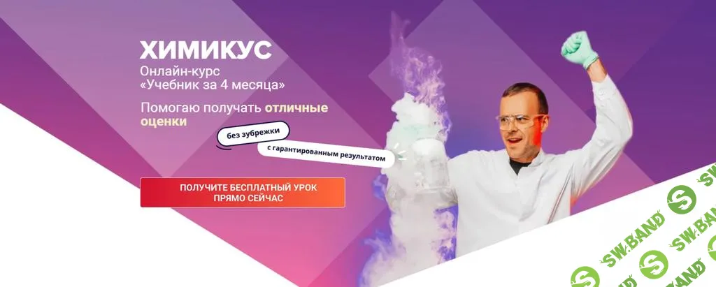 [IntensivKurs] Химикус. Химия 8 класс (2024)