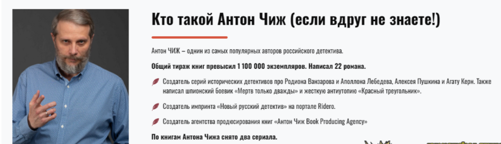 [Писательская Академия Антона Чижа] [Антон Чиж] Остросюжетный рассказ V (2024)