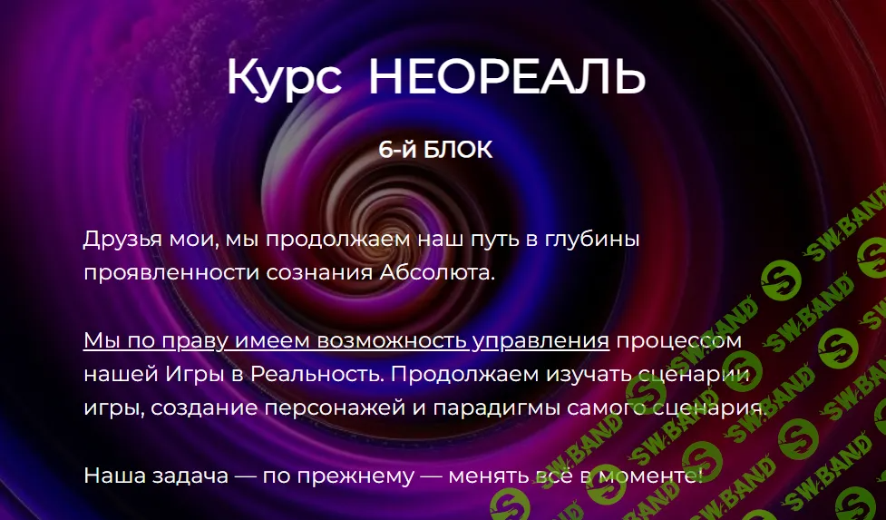 [Эмилия Франк] Неореаль-6 (2023)