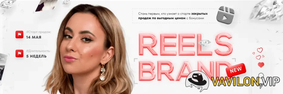 [Маргарита Бышкова] Reels brand. 5 поток [hello_miss_margo] (2023)