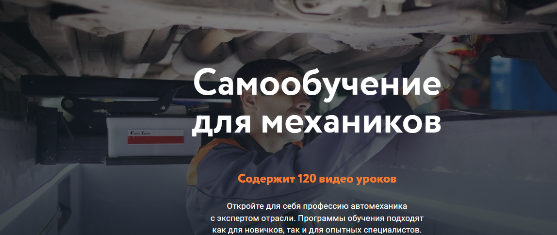 [FITLAB] Самообучение для механиков (2023)