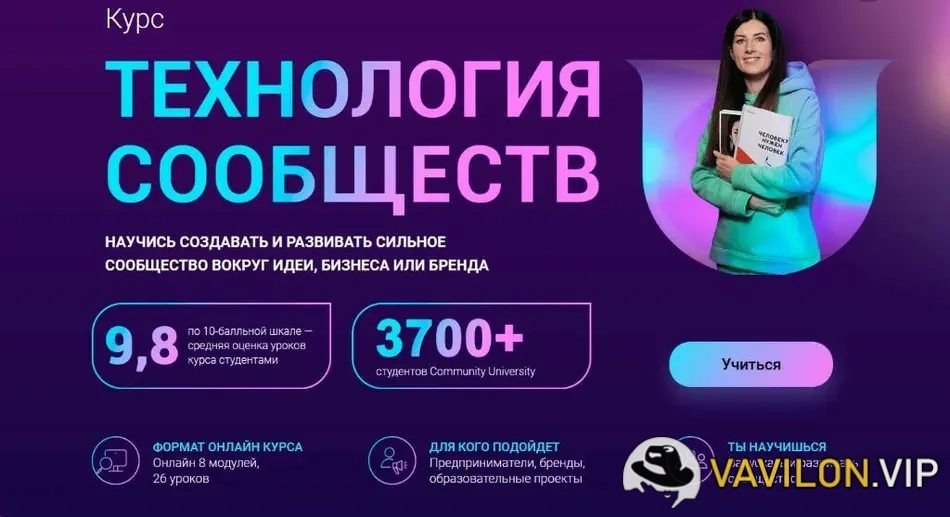 [Евгения Курчатова (Роньжина)] Технология сообществ (2023)