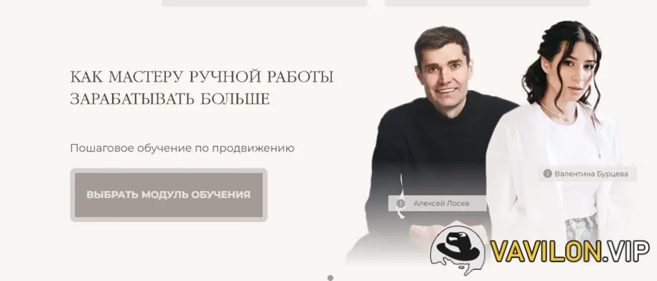 [Алексей Лосев, Валентина Бурцева] Как мастеру ручной работы зарабатывать больше [Flamjoy] (2024)