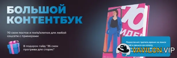 [Тома Саркулова] Большой контентбук 70 схем + гайд 35 схем (2024)