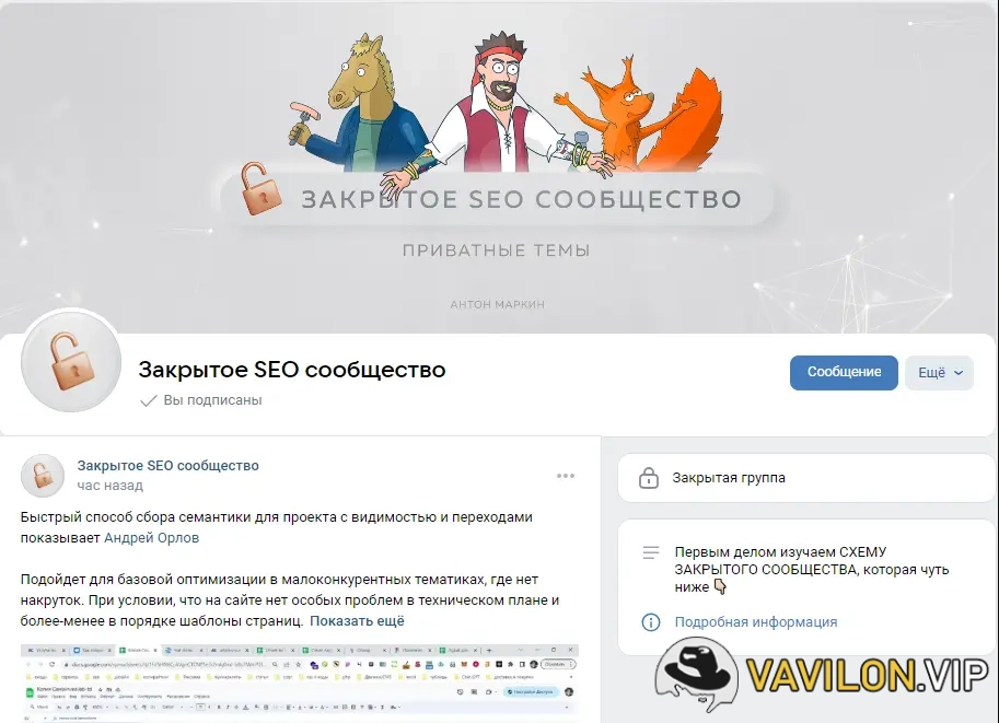 [Антон Маркин] Материалы Закрытого SEO-сообщества. Сентябрь (2023)