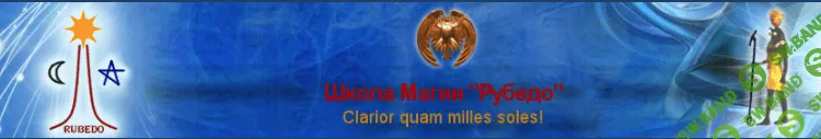 [Рубедо] Специализация Боевых Магов. Основная позиция Прогрессора (2022)