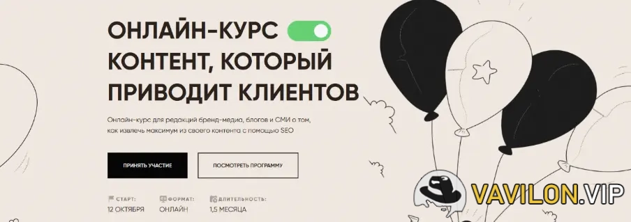 [Ольга Маковей] Контент, который приводит клиентов. Тариф Все сам [Glider] (2023)