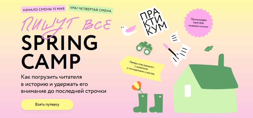 [Е. Звонцова, М. Покусаева] Погрузить читателя в историю и удержать его внимание (2024)