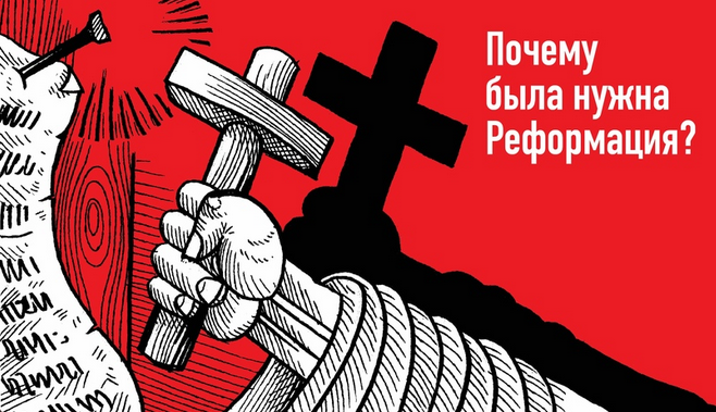 [Константин Михайлов] История христианства в XVI-XIX веках. Лекция 1 (2024)