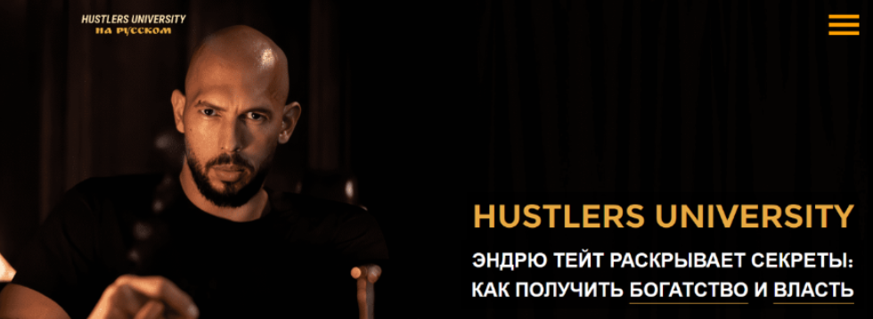 [Эндрю Тейт] 7 курсов от Эндрю Тейт (2024)