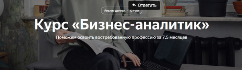 [Яндекс-практикум] Бизнес-аналитик. Часть 7 из 8 (2023)