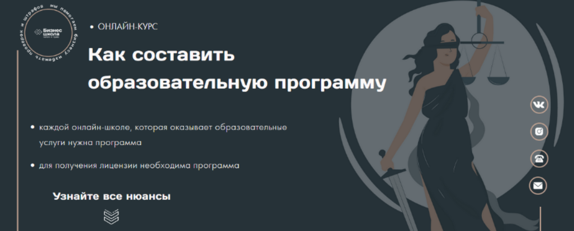 [info.school-nalogpravo] Как составить образовательную программу (2024)
