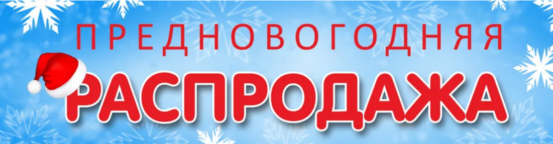 [Курсы писательского мастерства] Предновогодняя распродажа проекта (2023)