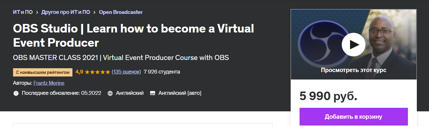 [Udemy] [Frantz Merine] - OBS Studio