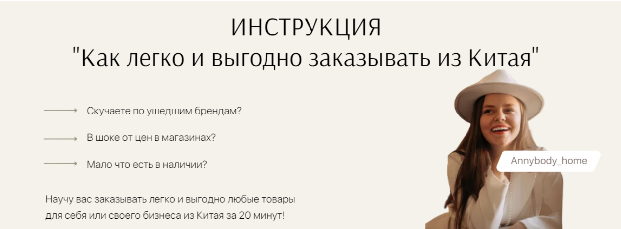 [Annybody_home] Как легко и просто заказывать из Китая. Тариф Хочу Всё (2022)