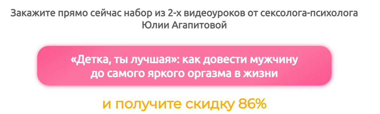 [Юлия Агапитова] Горячие фишки роскошной любовницы (2024)