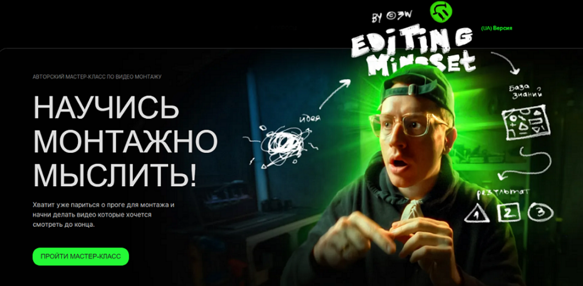 [Влад Зуй] Научись монтажно мыслить! БигМак Меню (2025)