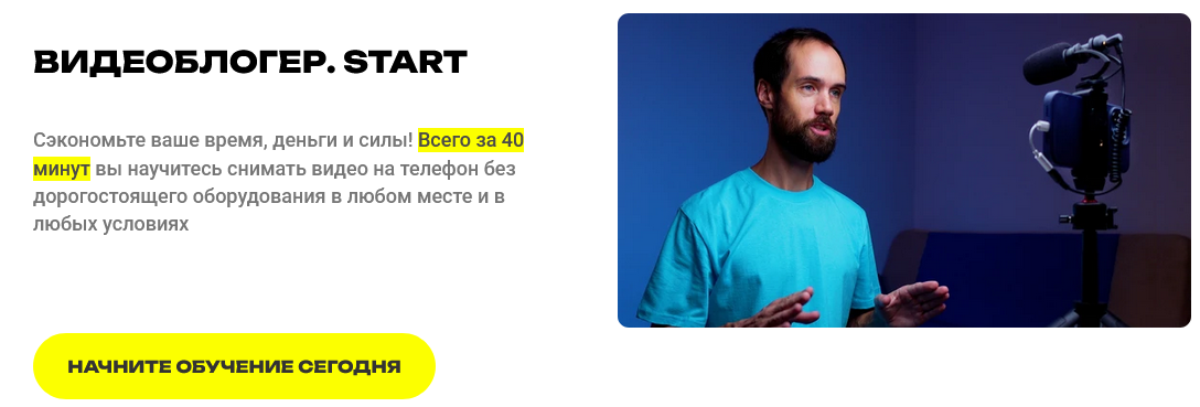 [Алексей Ясный] Видеоблогер. Start (2024)