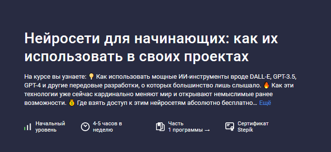 [Иван Орехов] Нейросети для начинающих: как их использовать в своих проектах (2024)