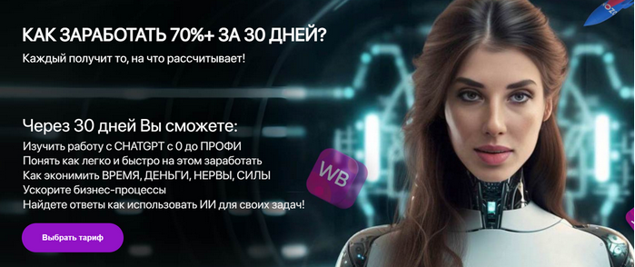 [Валерия Ананян] Нейросети для маркетплейсов и соцсетей. Тариф PRO (2025)