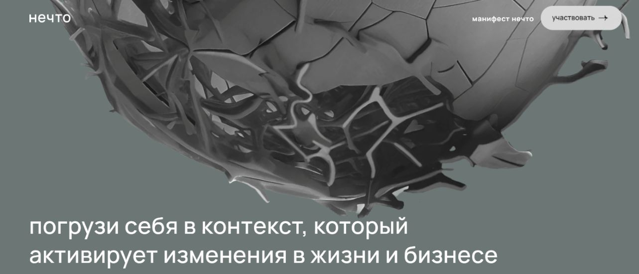 [Михаил Дашкиев] Нечто. 3 сезон Команда, мозг и деньги (2023)