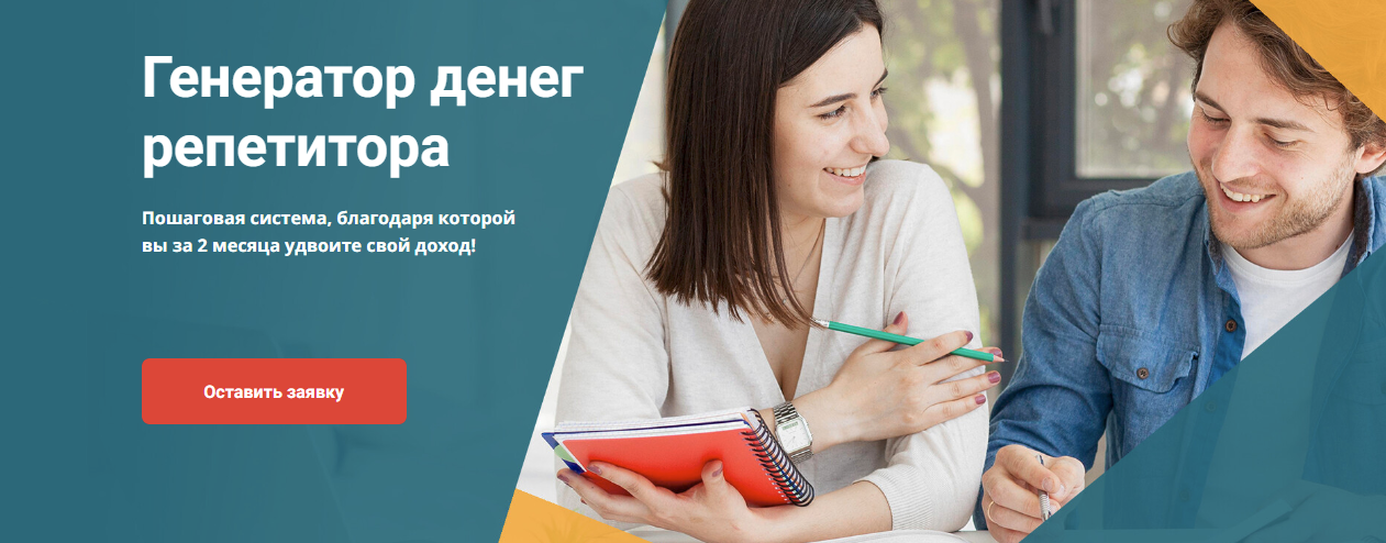 [Schoolsmart] Юрий Спивак — Генератор денег репетитора (2023)