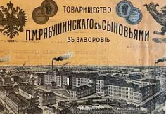 [Москва, которой нет] Меценаты и бизнесмены - непростая история Рябушинских (2025)