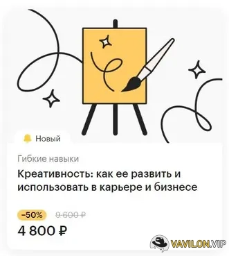 [РБК] Креативность: как ее развить и использовать в карьере и бизнесе (2022)