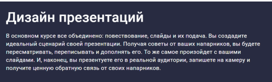 [Stepik] [Алексей Каптерев] Дизайн презентаций (2024)