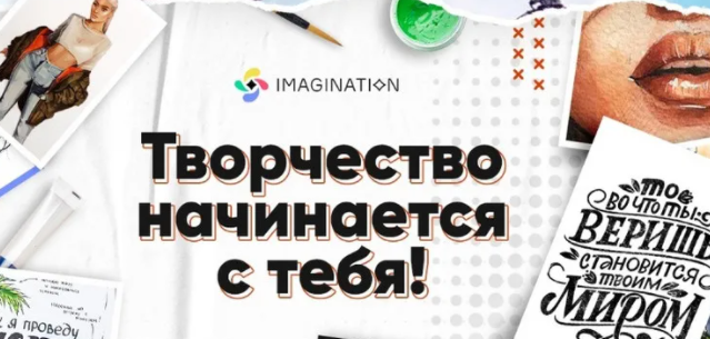 [Школа Imagination] Акварельная Живопись (2023)