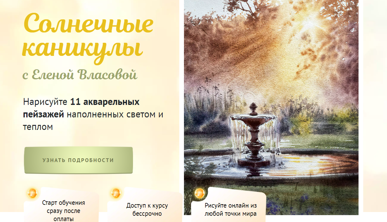 [Sobaka-Risovaka] Солнечные каникулы. Тариф Рисую сам (2024)