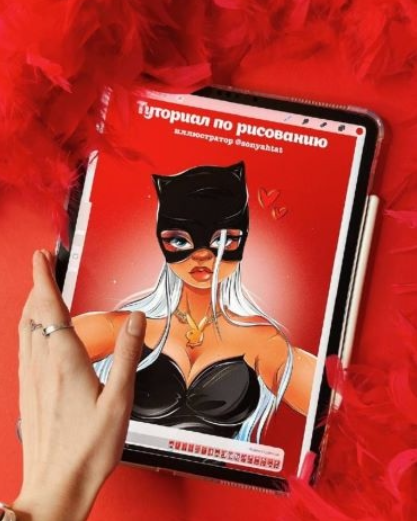 [sonyahtat] [Софья Горбачева] Туториал по рисованию Love + кисти Procreate (2023)