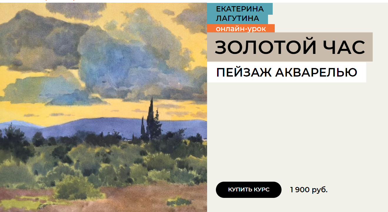 [Enterclass] Золотой час (2024)