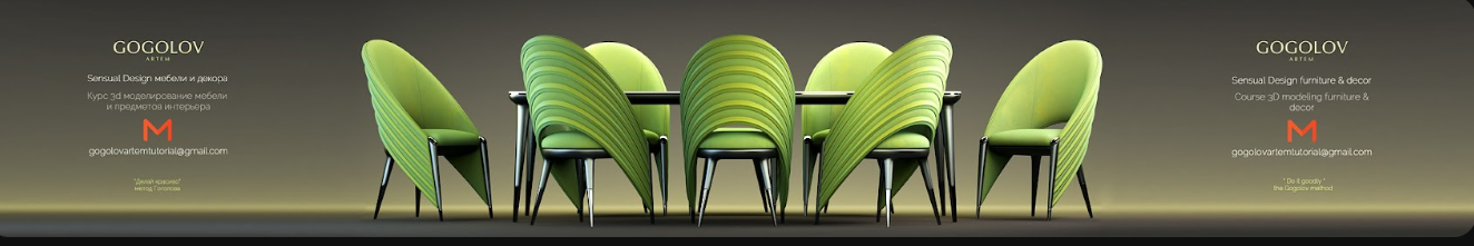 [Артём Гоголов] №37 Моделирование дивана ULIVI SALOTTI daniel в 3d max и marvelous designer (2023)