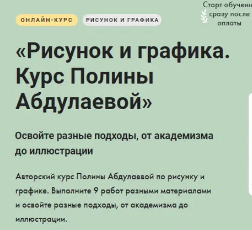 [Полина Абдулаева] Рисунок и графика (2024)