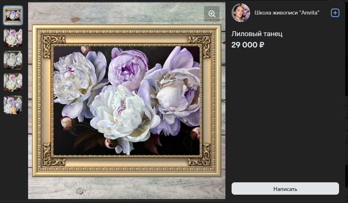 [Amrita] Лиловый танец (2023)